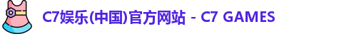 C7娱乐